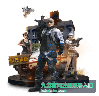 九游官网注册流程指南
